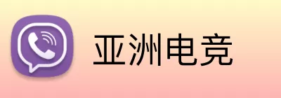 亚洲电竞 logo